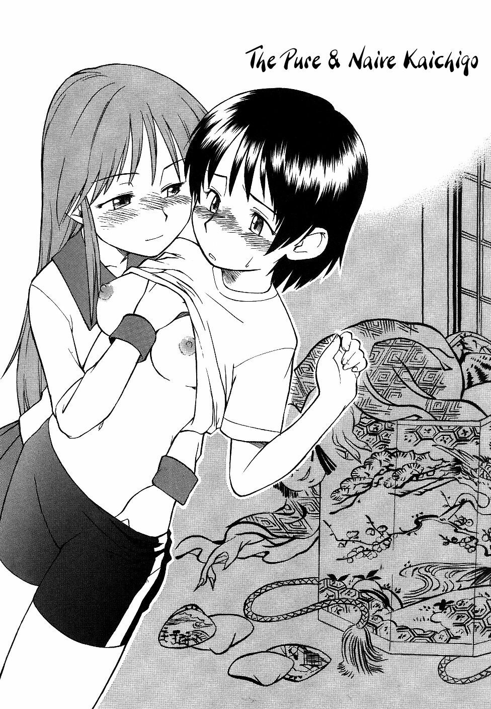 [Hinemotsu Notari] The Pure &amp; Naive Kaichigo [English]