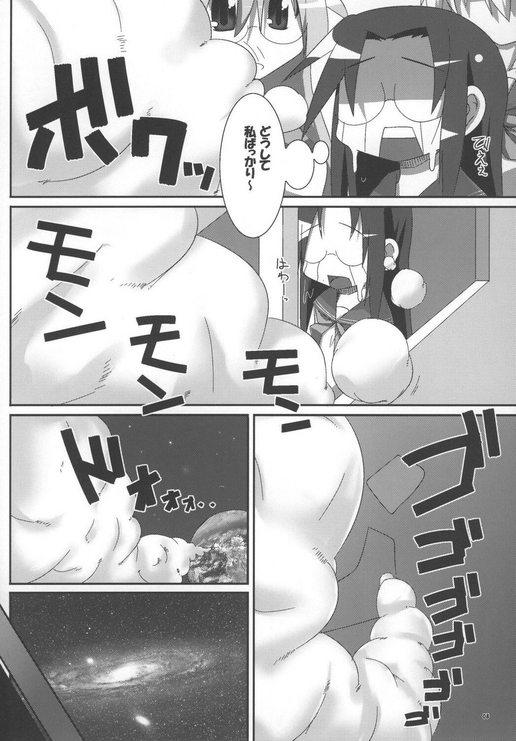[Raiden Labo (Raiden)] FULL FORCE (Lucky Star) page 8 preview