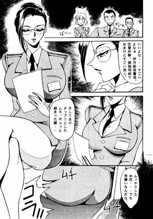 (C47) [METAL (Various)] Rougetsu Toshi - Misty Moon Metropolis COMIC BOOK page 4 preview