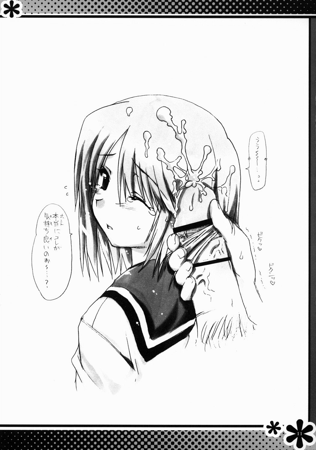 (CR37) [Alpha to Yukaina Nakamatachi (Alpha)] HEART TO PETSHOP!! (ToHeart2) page 11 preview
