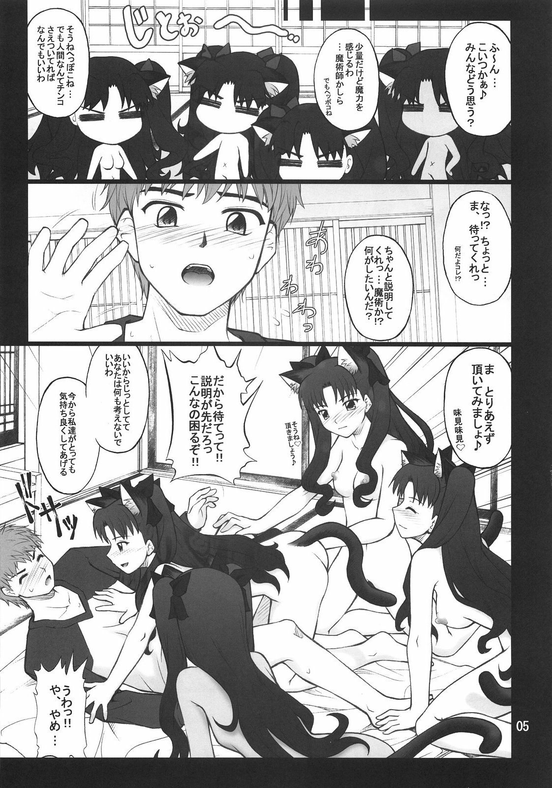 (C73) [PURIMOMO (Goyac)] Grem-Rin 2 (Fate/stay night) page 4 preview