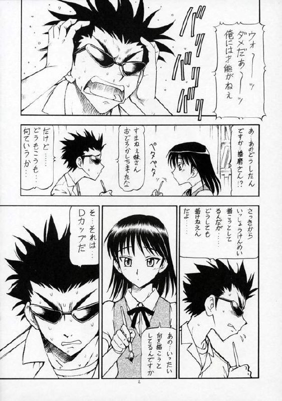 (SC28) [Toraya (ITOYOKO)] SCRAMBLE X Manga de Megane mo D-cup (School Rumble) page 3 preview