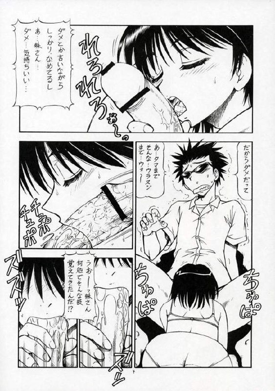 (SC28) [Toraya (ITOYOKO)] SCRAMBLE X Manga de Megane mo D-cup (School Rumble) page 5 preview