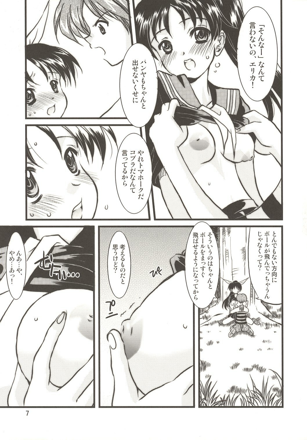 (C67) [Onomatopoeia (Yokoi Rego)] BIGIRUKI RUKIBIGI (Sukatto Golf Pangya) page 7 preview