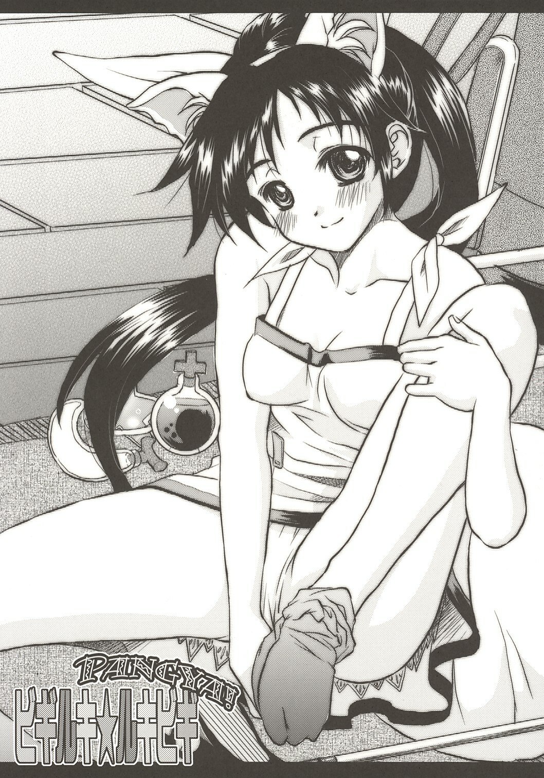 (C67) [Onomatopoeia (Yokoi Rego)] BIGIRUKI RUKIBIGI (Sukatto Golf Pangya) page 3 preview