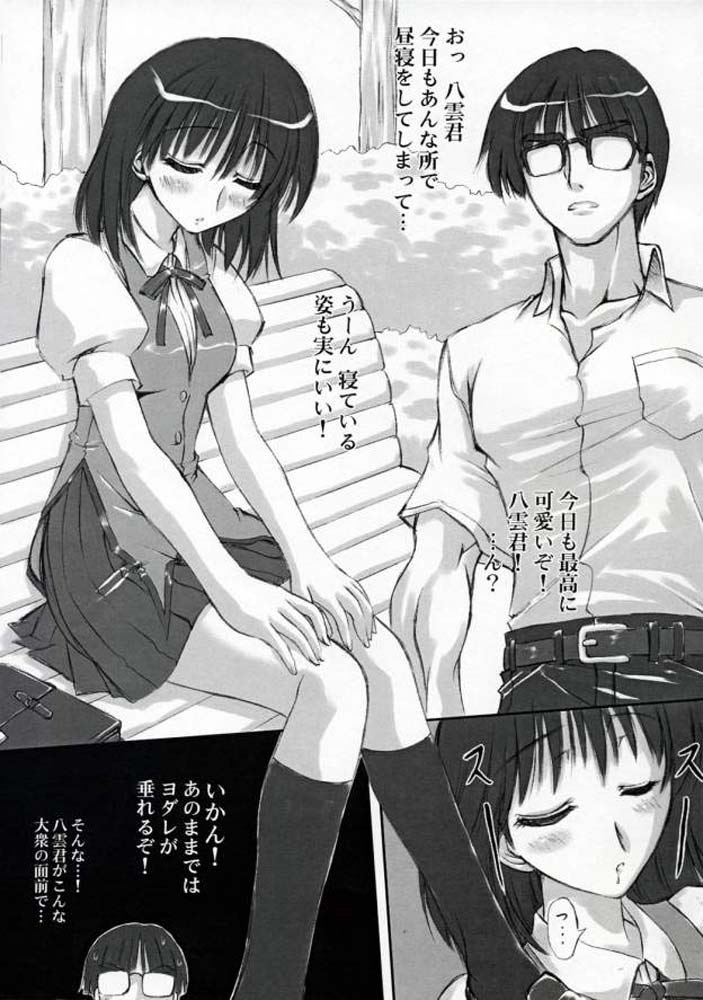 (SC27) [Chinpudo (Marui)] Dynamite Scramble (School Rumble) page 4 preview