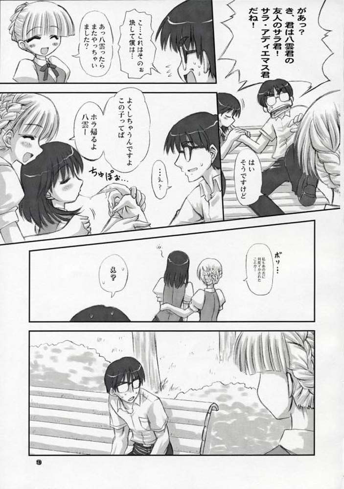 (SC27) [Chinpudo (Marui)] Dynamite Scramble (School Rumble) page 8 preview