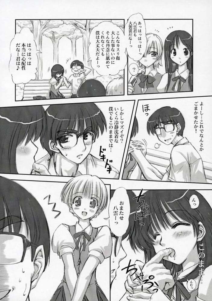 (SC27) [Chinpudo (Marui)] Dynamite Scramble (School Rumble) page 7 preview