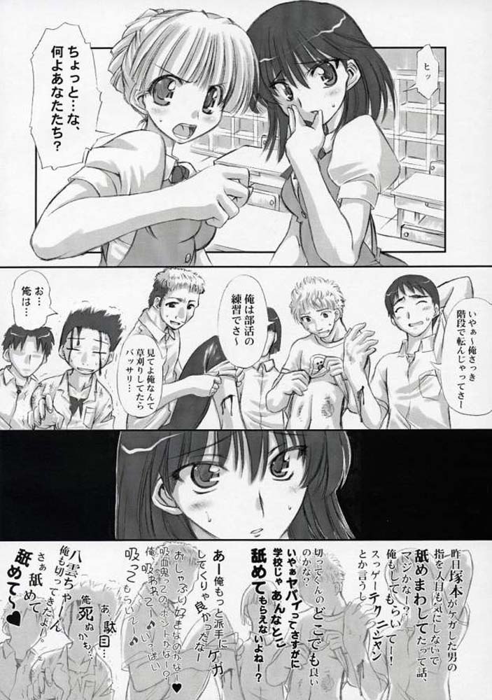 (SC27) [Chinpudo (Marui)] Dynamite Scramble (School Rumble) page 11 preview