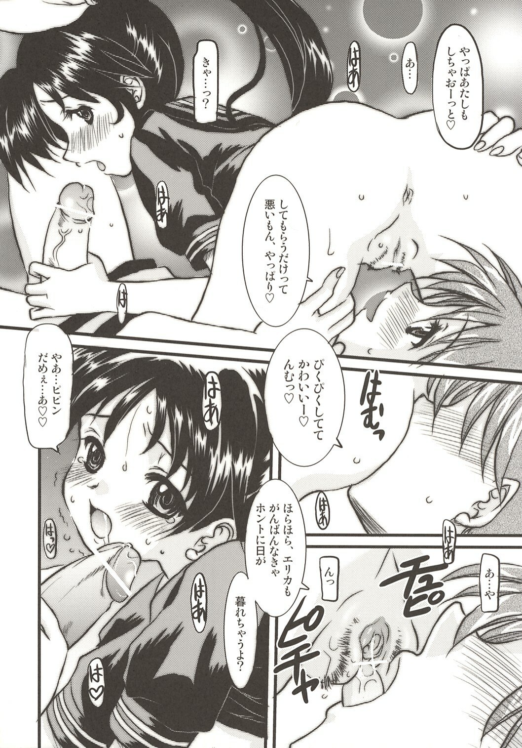 (C67) [Onomatopoeia (Yokoi Rego)] BIGIRUKI RUKIBIGI (Sukatto Golf Pangya) page 12 preview