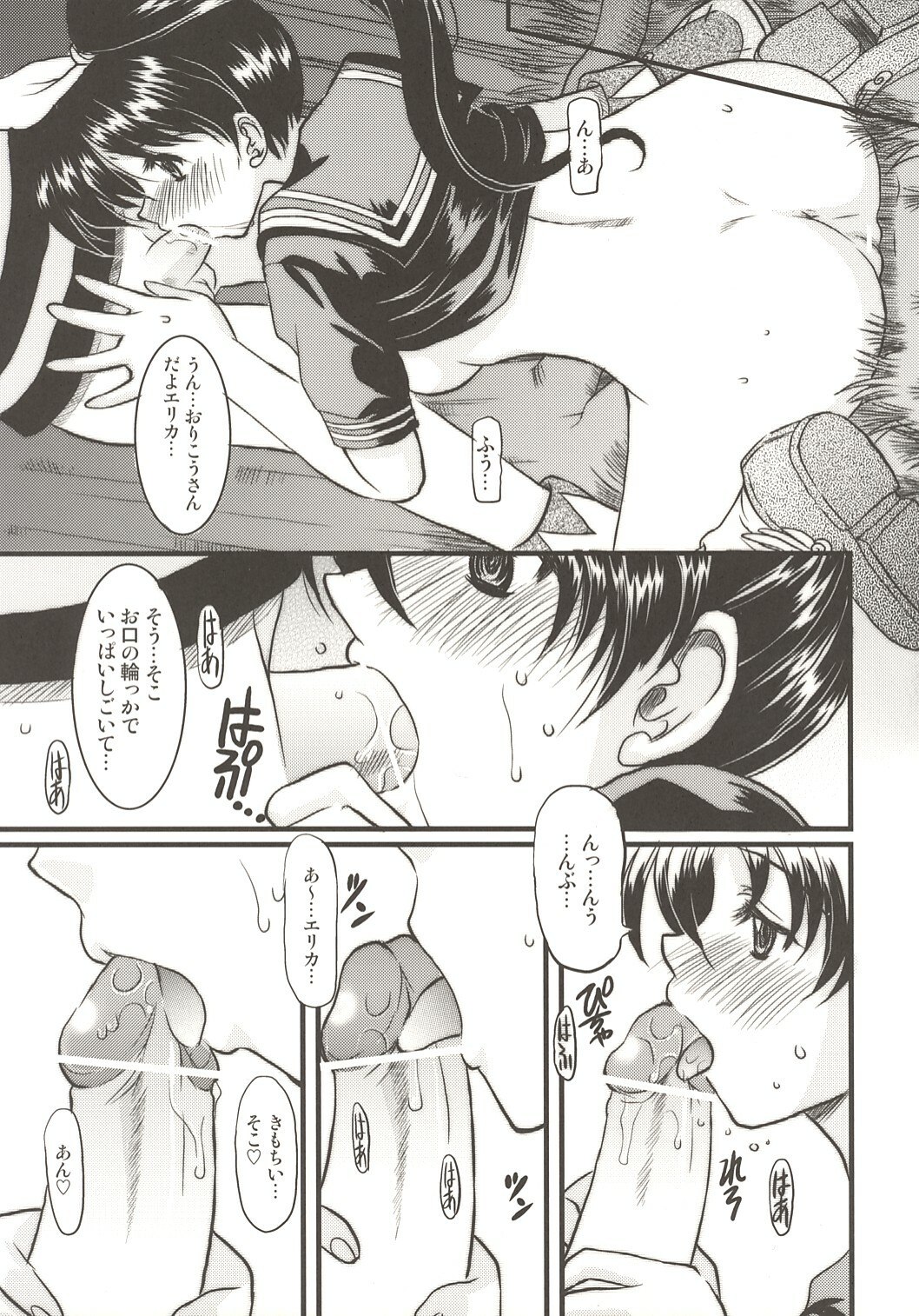 (C67) [Onomatopoeia (Yokoi Rego)] BIGIRUKI RUKIBIGI (Sukatto Golf Pangya) page 11 preview