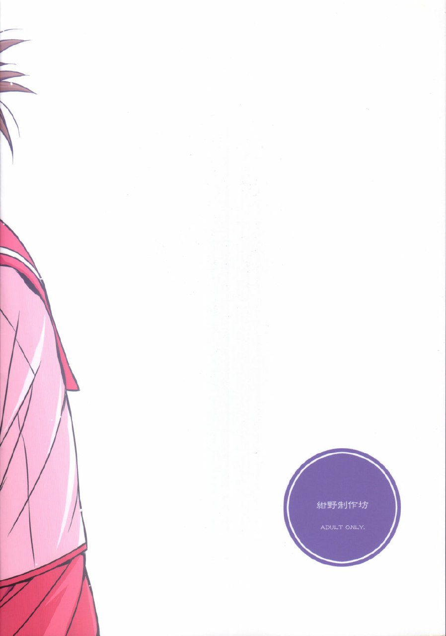 (C68) [Konno Seisakubou (Konno Azure)] Iincho no Yuuutsu (ToHeart2) page 2 preview
