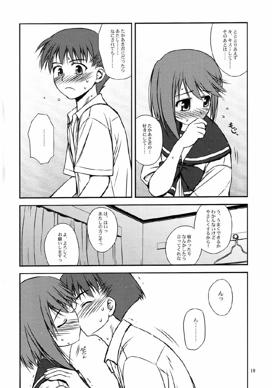 (C68) [Konno Seisakubou (Konno Azure)] Iincho no Yuuutsu (ToHeart2) page 10 preview