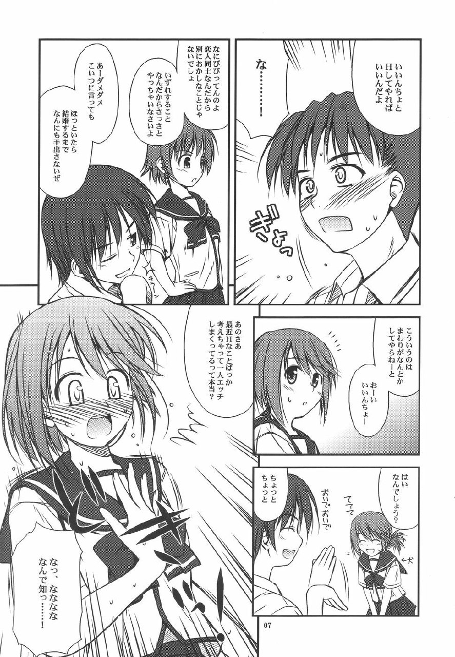 (C68) [Konno Seisakubou (Konno Azure)] Iincho no Yuuutsu (ToHeart2) page 7 preview