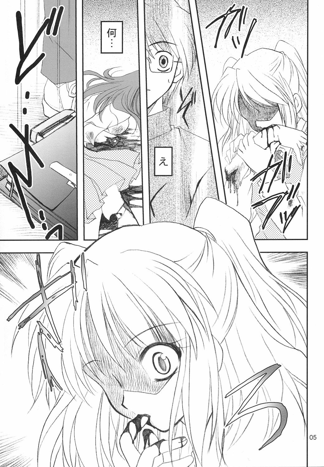 (C63) [PLUM (Kanna)] Gepparou Maki no Yon (Tsukihime) page 4 preview
