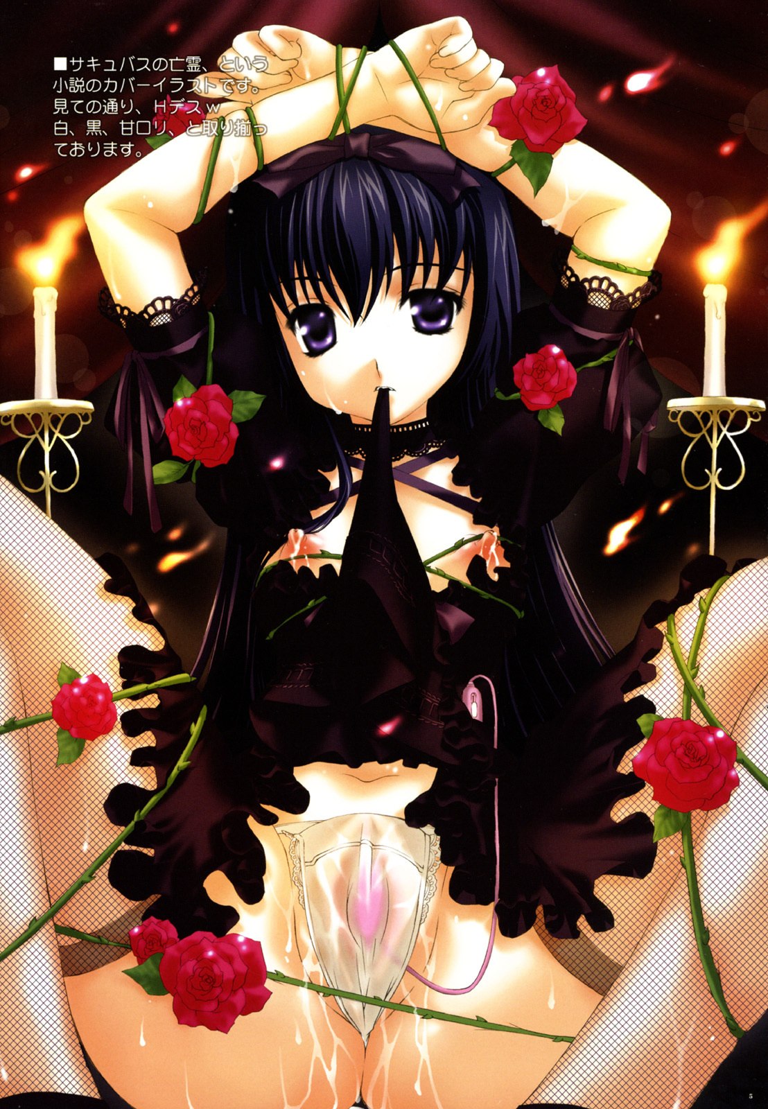 (C69) [Yan-Yam] Majutsu Inwai Fukujuu (Fate/hollow ataraxia) page 4 preview