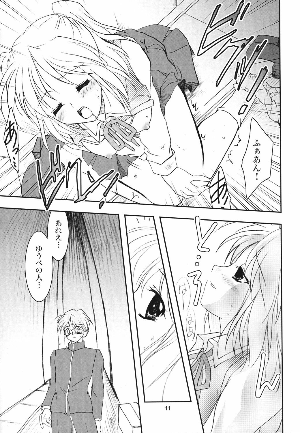 (C63) [PLUM (Kanna)] Gepparou Maki no Yon (Tsukihime) page 10 preview