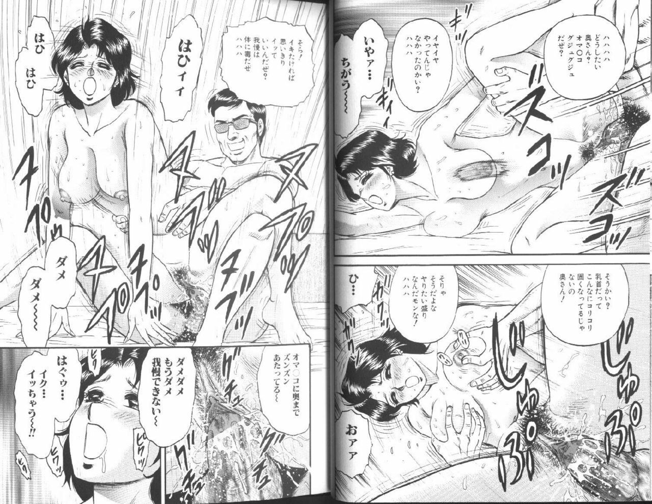 [Chikaishi Masashi] Kinbo Inran | Prohibited Mother Obscene page 6 preview