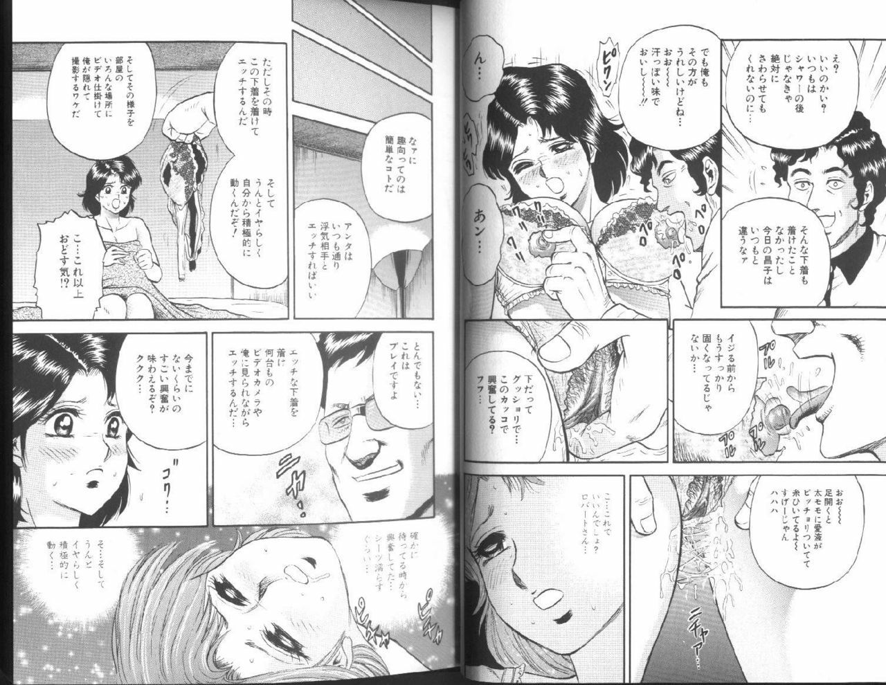 [Chikaishi Masashi] Kinbo Inran | Prohibited Mother Obscene page 9 preview