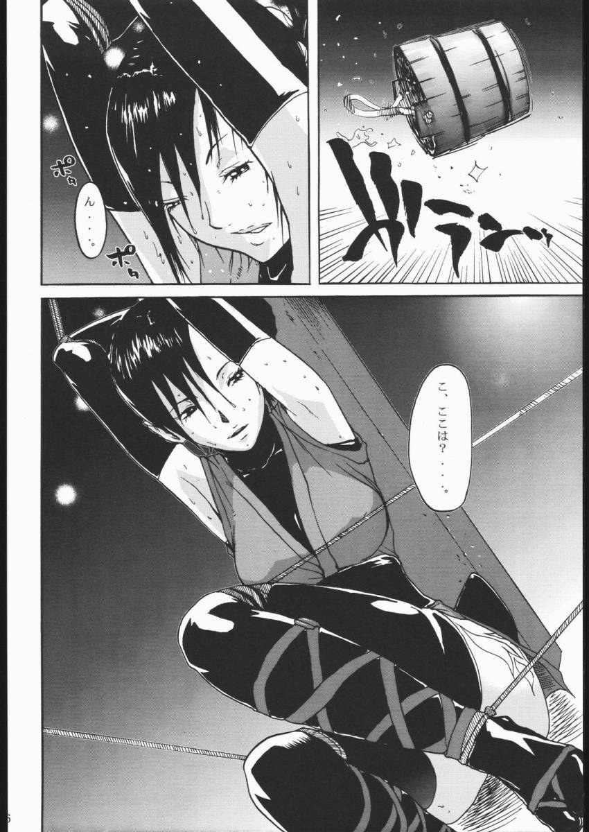 (C60) [Nylon 100% (Nylon)] Kurotai (Onimusha) page 3 preview