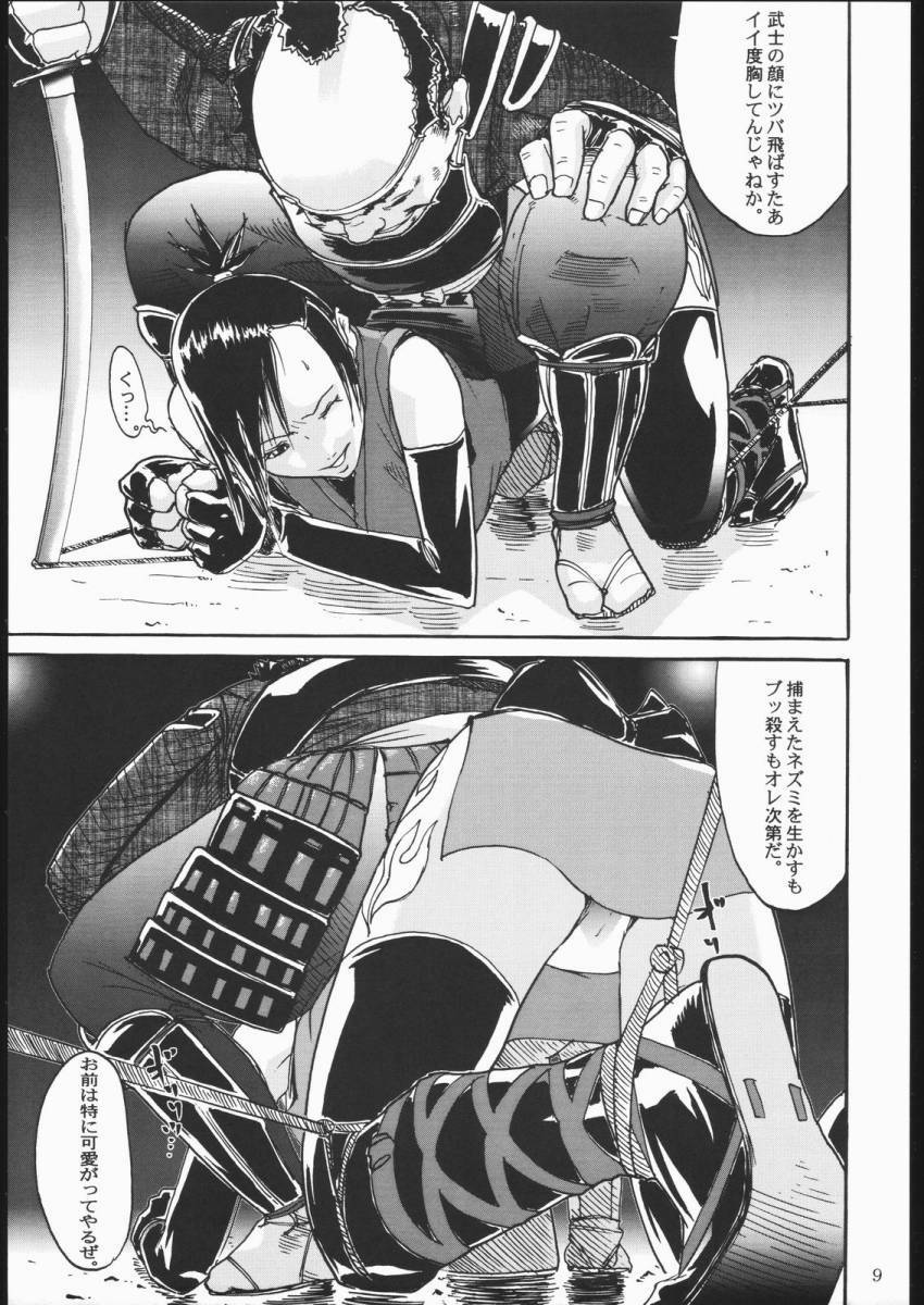 (C60) [Nylon 100% (Nylon)] Kurotai (Onimusha) page 6 preview