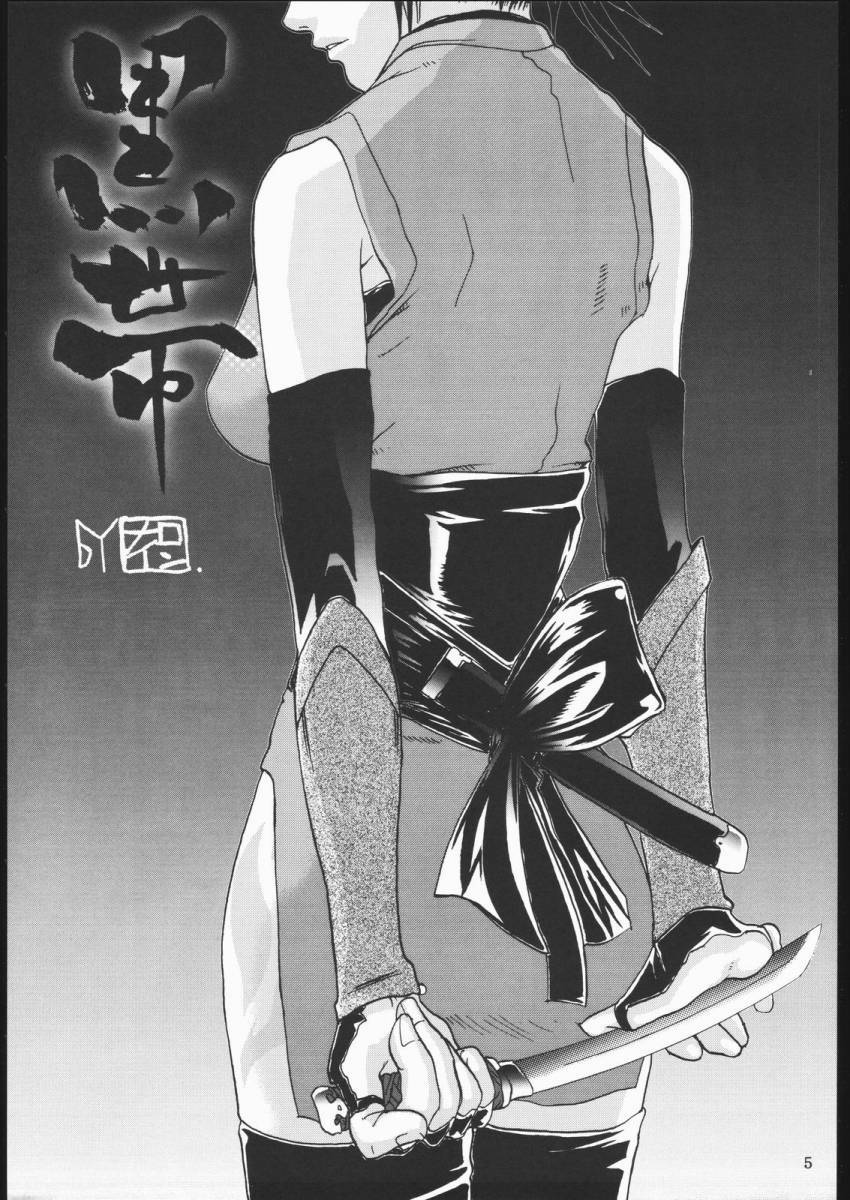 (C60) [Nylon 100% (Nylon)] Kurotai (Onimusha) page 2 preview