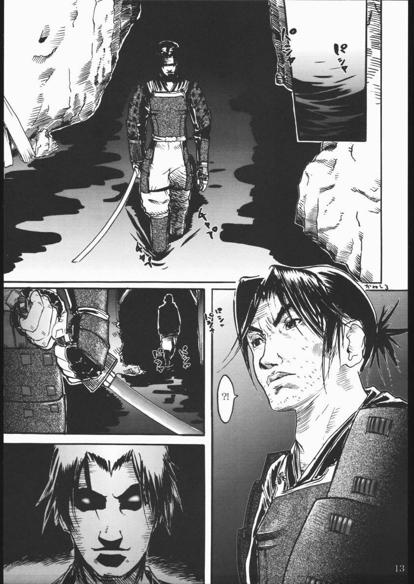 (C60) [Nylon 100% (Nylon)] Kurotai (Onimusha) page 10 preview