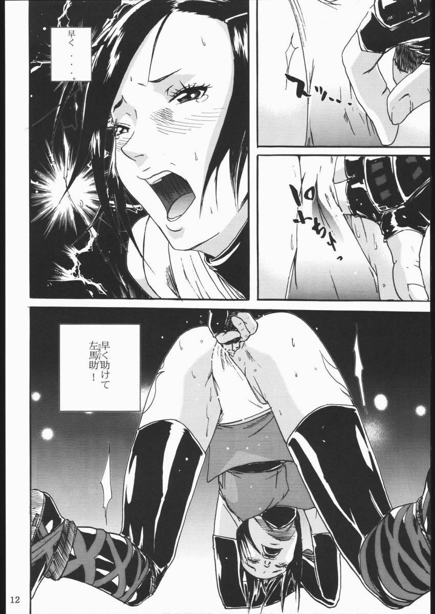 (C60) [Nylon 100% (Nylon)] Kurotai (Onimusha) page 9 preview