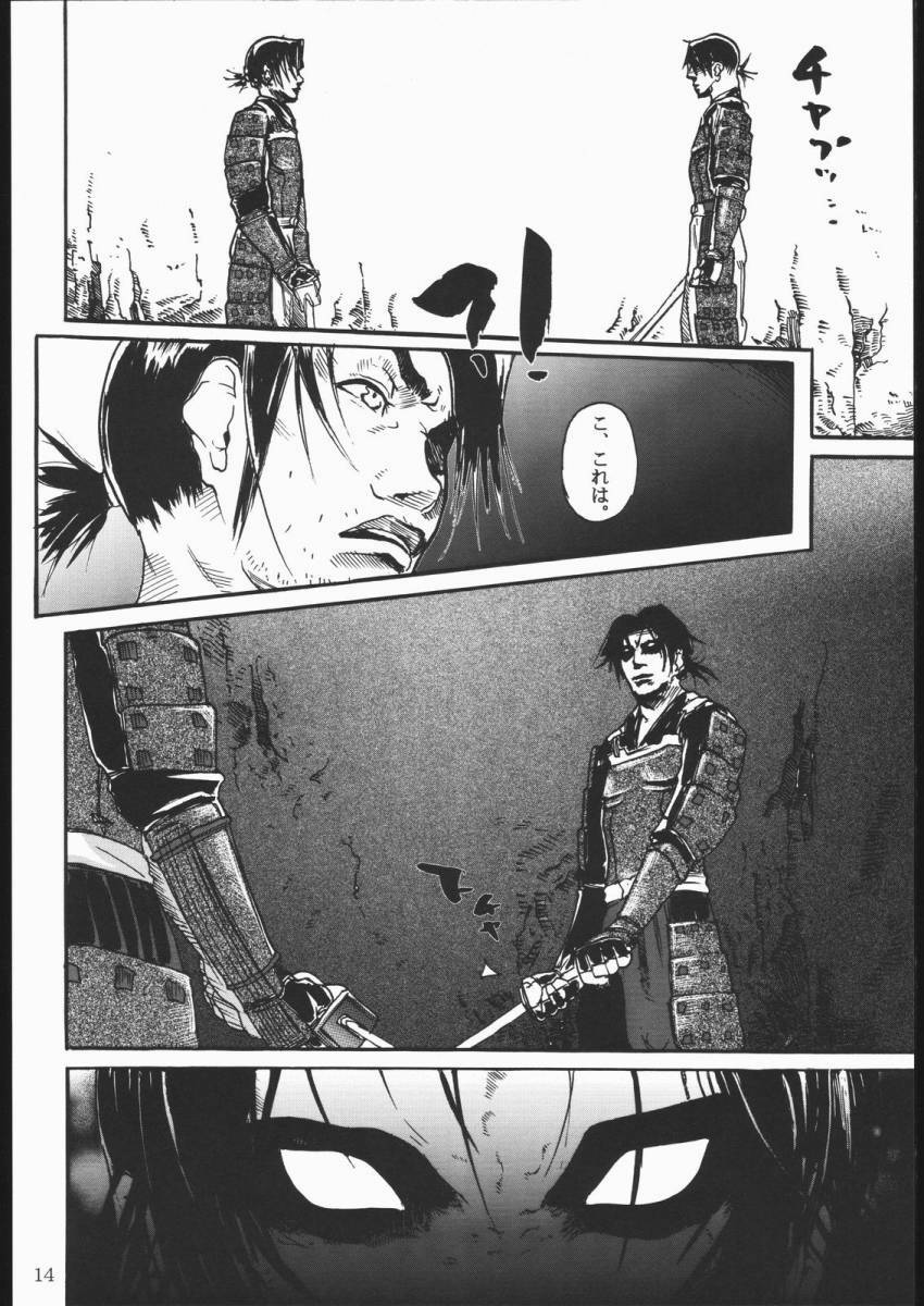 (C60) [Nylon 100% (Nylon)] Kurotai (Onimusha) page 11 preview