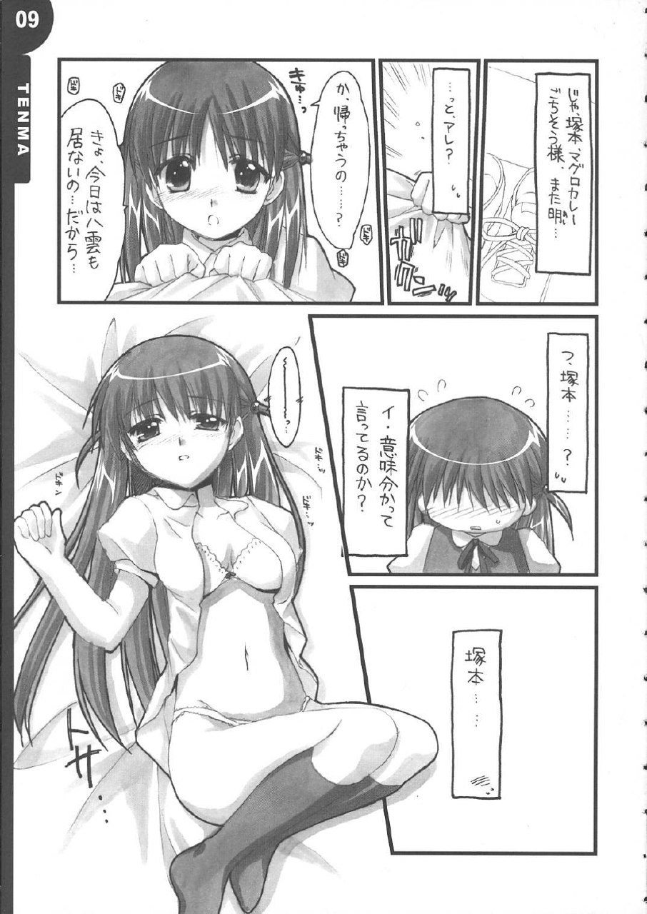 (C68) [Alpha to Yukaina Nakamatachi (Alpha)] We are 2-C! (School Rumble) page 9 preview