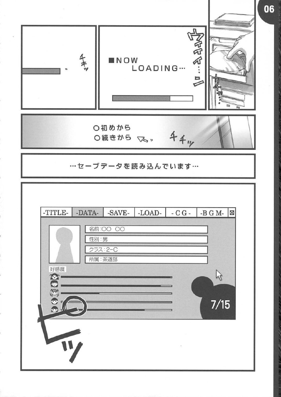 (C68) [Alpha to Yukaina Nakamatachi (Alpha)] We are 2-C! (School Rumble) page 6 preview