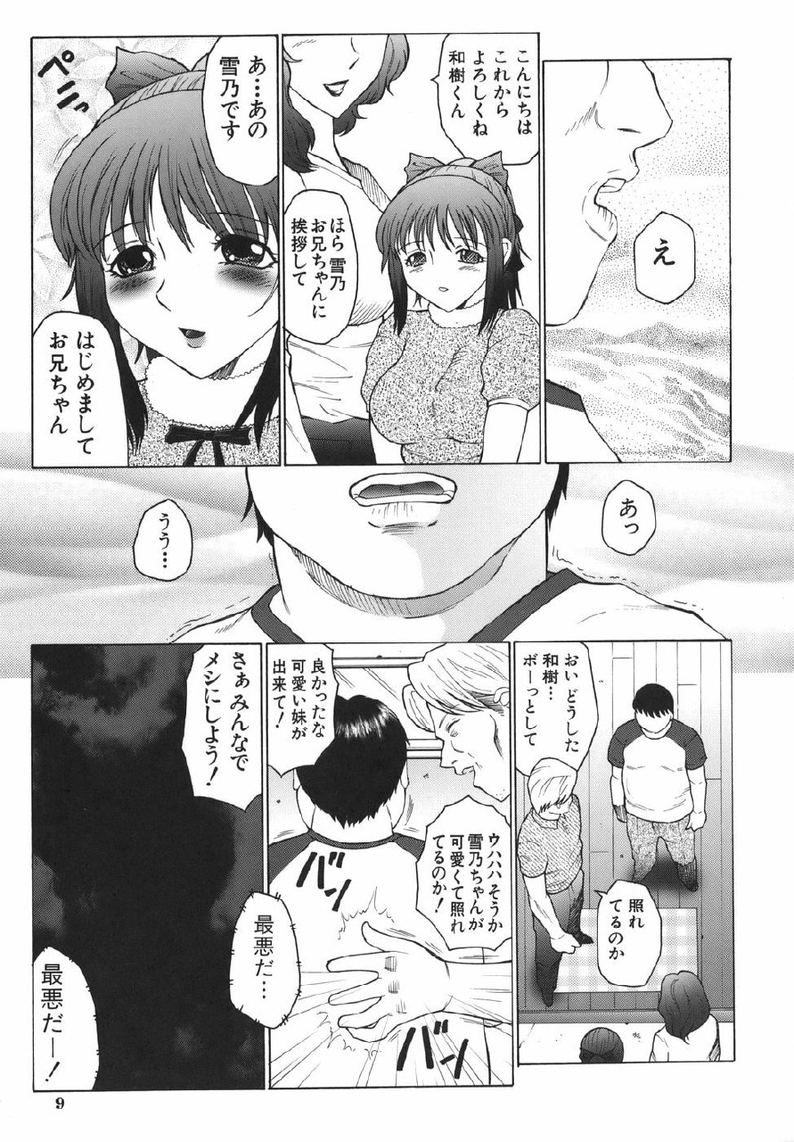 [Fuusen Club] Monzetsu to Keiren page 9 preview