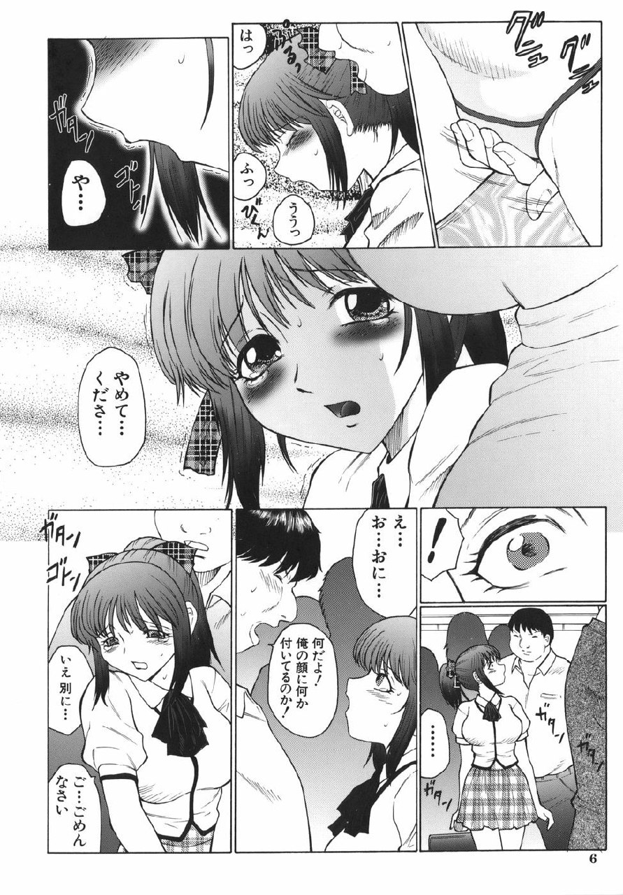 [Fuusen Club] Monzetsu to Keiren page 6 preview