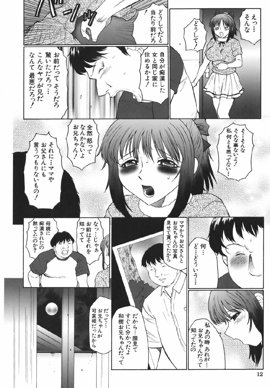 [Fuusen Club] Monzetsu to Keiren page 12 preview