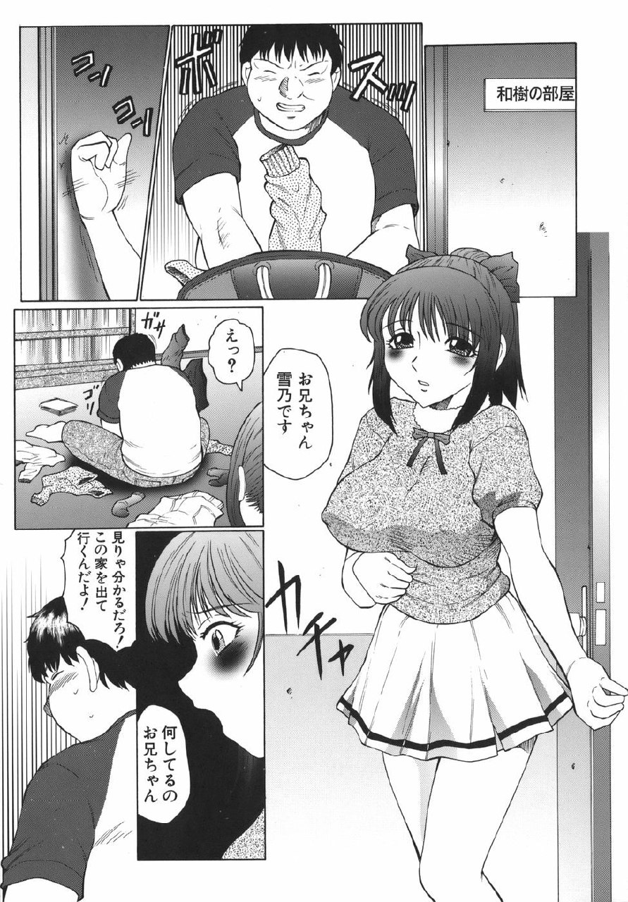 [Fuusen Club] Monzetsu to Keiren page 11 preview