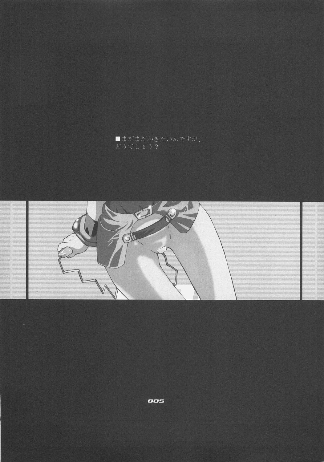 (C69) [BM Dan (Doumeki Bararou)] Zeola no Yawarakakutte Kataimon !! (Super Robot Wars) page 4 preview