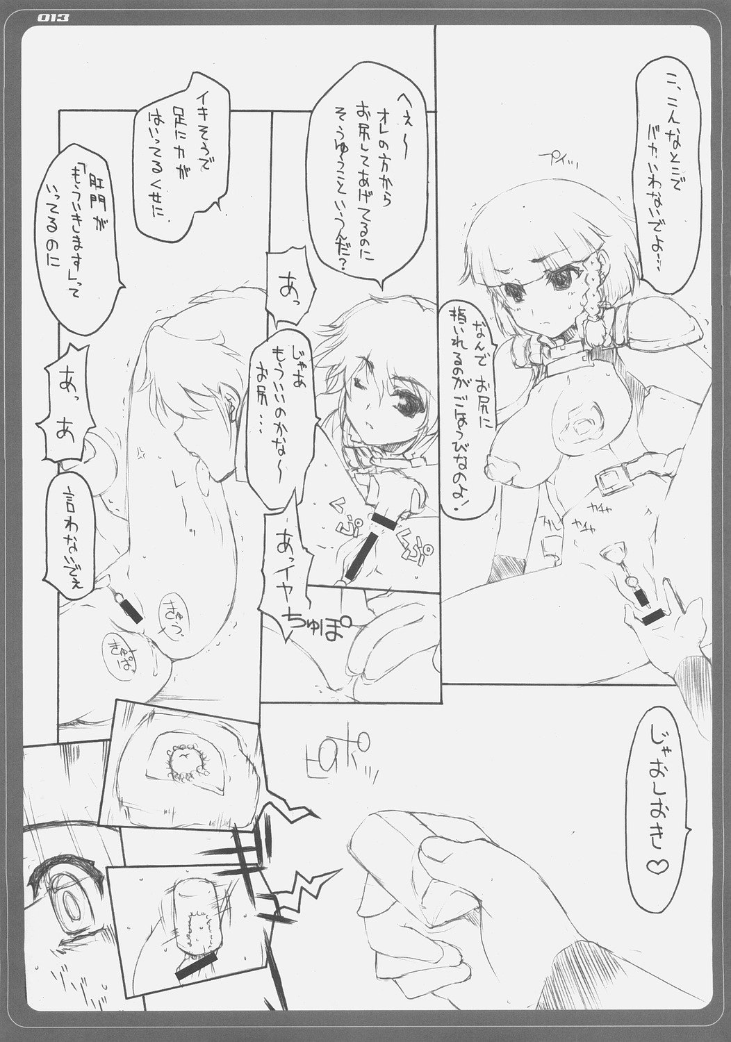 (C69) [BM Dan (Doumeki Bararou)] Zeola no Yawarakakutte Kataimon !! (Super Robot Wars) page 10 preview