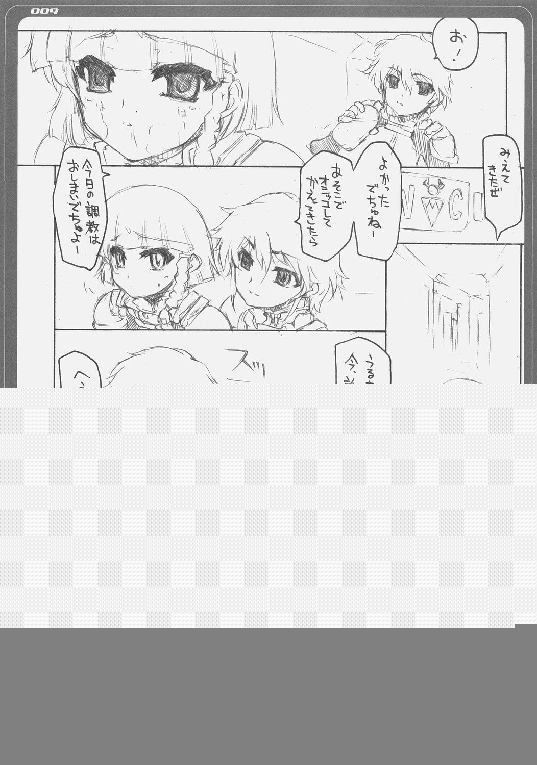 (C69) [BM Dan (Doumeki Bararou)] Zeola no Yawarakakutte Kataimon !! (Super Robot Wars) page 8 preview