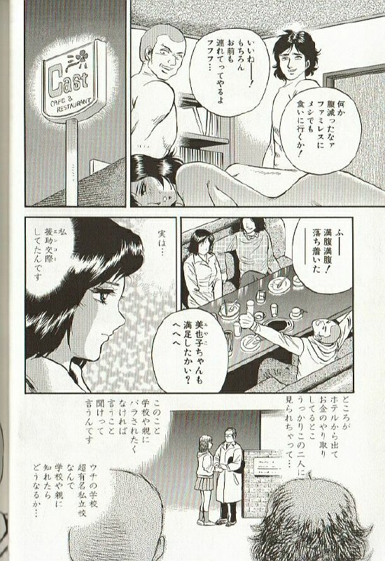 [Chikaishi Masashi] Mother Insert page 10 preview