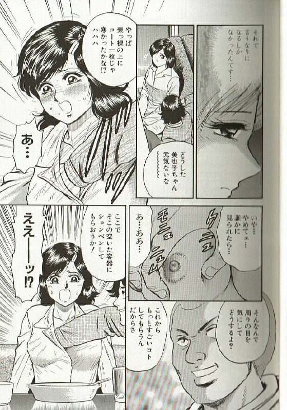 [Chikaishi Masashi] Mother Insert page 11 preview