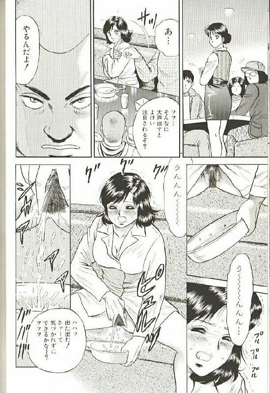 [Chikaishi Masashi] Mother Insert page 12 preview