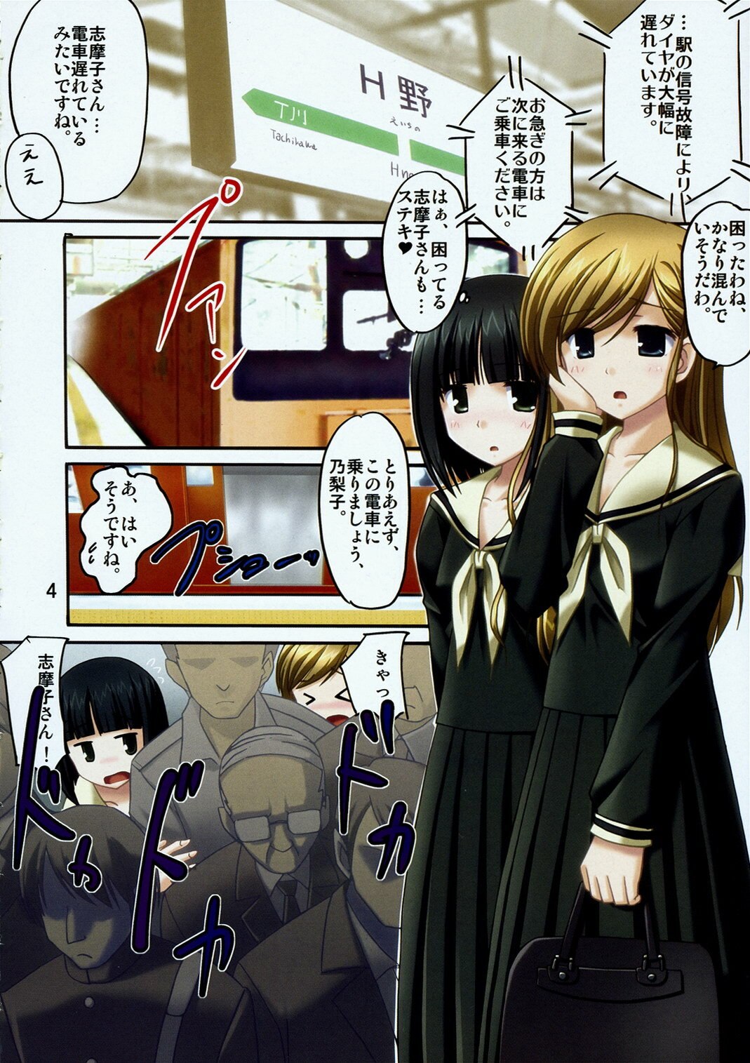 (C71) [Pokopen-Honpo (Shikato Miyo)] Shiro Bara ChuoLine (Maria-sama ga Miteru) page 3 preview
