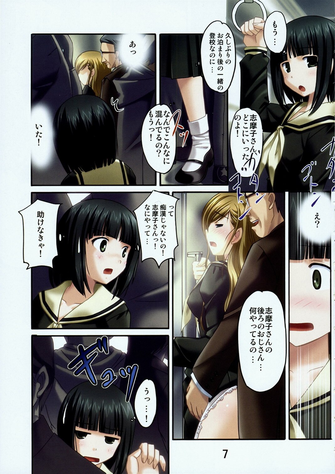 (C71) [Pokopen-Honpo (Shikato Miyo)] Shiro Bara ChuoLine (Maria-sama ga Miteru) page 6 preview