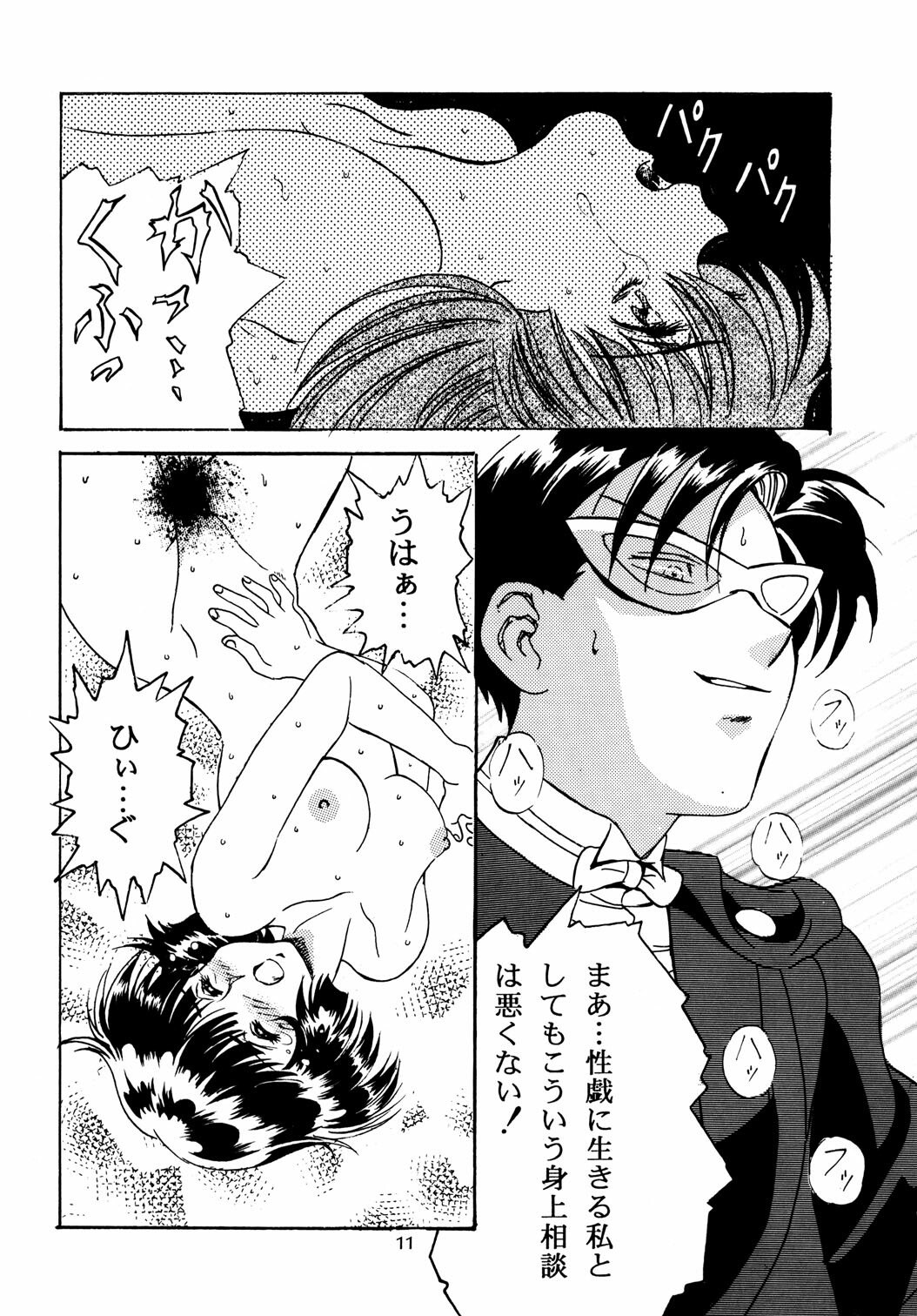 (C48) [Henreikai (Kawarajima Koh)] Virgin Erase (Bishoujo Senshi Sailor Moon) page 11 preview