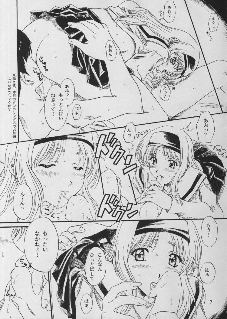 [Polorinken (Polorinken)] Shianbashi Blues (Sentimental Graffiti) page 6 preview