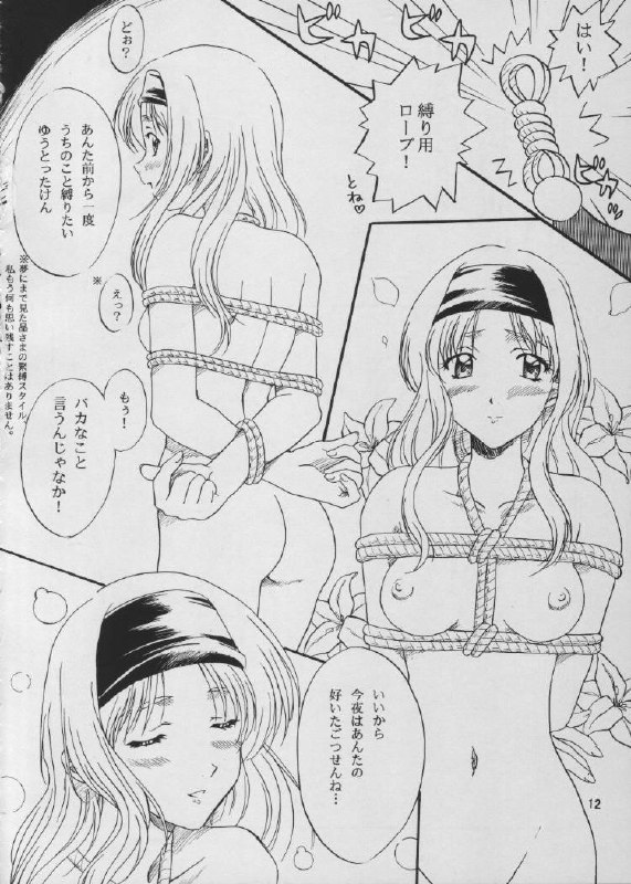 [Polorinken (Polorinken)] Shianbashi Blues (Sentimental Graffiti) page 11 preview