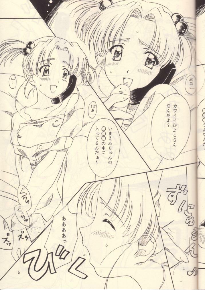 [Polorinken (Polorinken)] Koi no Dial 6700 (Sentimental Graffiti) page 4 preview