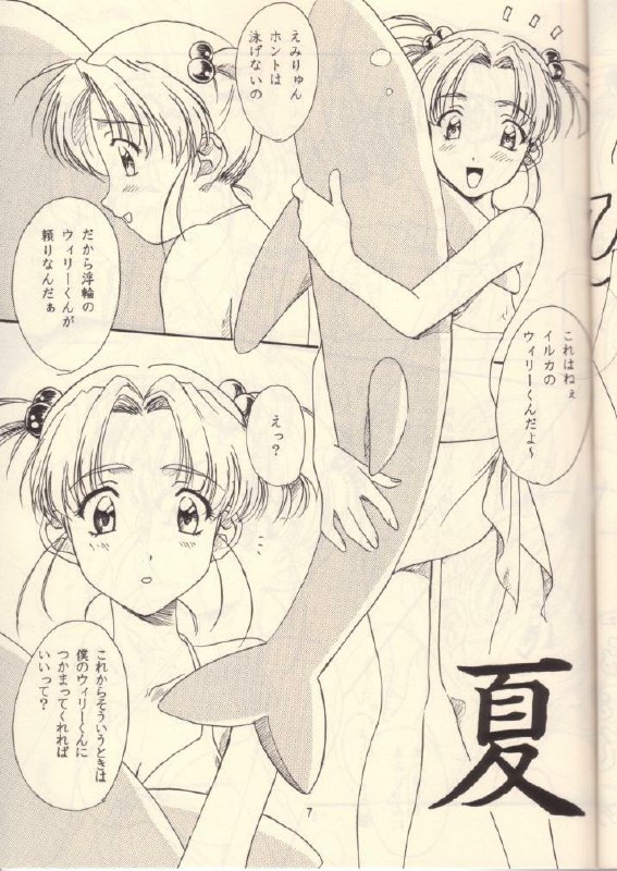 [Polorinken (Polorinken)] Koi no Dial 6700 (Sentimental Graffiti) page 6 preview