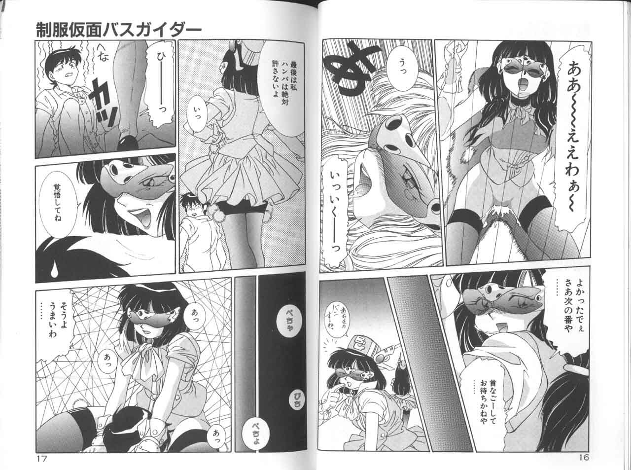 [A.K] Seifuku Kamen Bus Guider page 10 preview