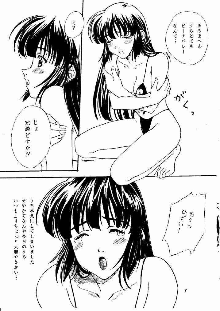 [Polorinken (Polorinken)] Sagano Sayasaya (Sentimental Graffiti) page 6 preview